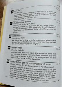 Bhugol Practical Book for 1st year students
