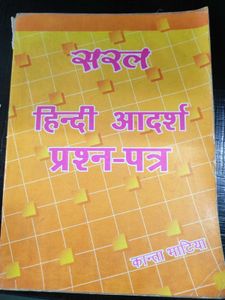 Only coins- 4 Class X Hindi grammar and text book