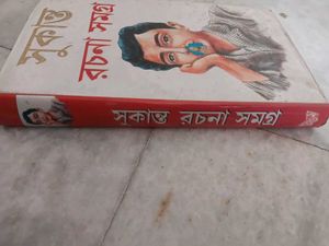 Sukanta Rachana Samagra - Bengali Book