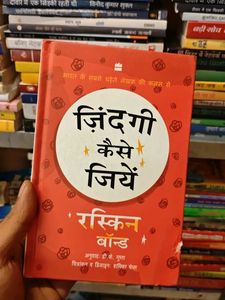 Zindagi Kaise Jiyen by Ruskin Bond