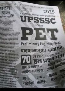 UPSSSC PET Exam Preparation Book