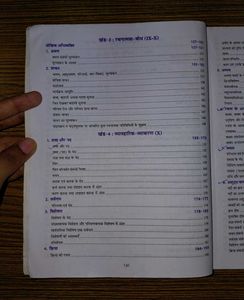 Saraswati Vyakaran Darshika Class 9-10