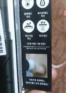 All Kill Blackhead Remover Stick