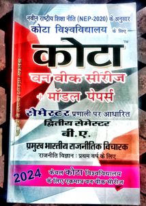 BA 1st 2nd 3rd semester series