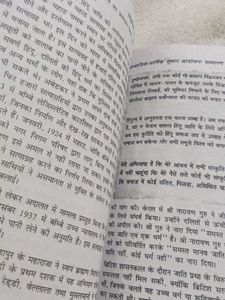 Modern Indian History Book hindi