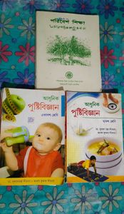 Set Of class 11 &amp; 12 Nutrition, EVS text book in Bengal Version