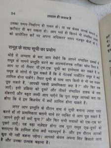 Sabal Hi Javab Hai