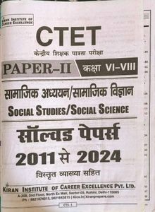 CTET PAPER 2 SOCIAL SCIENCE (NEW BOOK)