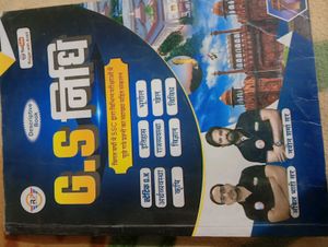 All Exam G.S Nidhi Hestory Book