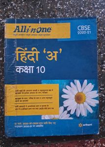 All in One Hindi A Class 10 Book