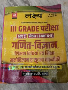 Reet Mains Exam Lakhsya Book ..