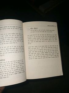 Secret In Hindi By Rhonda Byrne