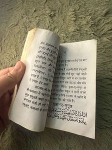 mini Holy book