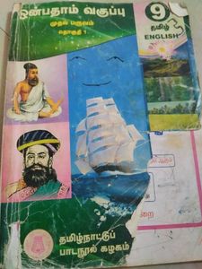 Class 9 Tamil & English Textbook
