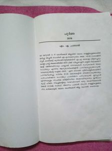 Sri Kaliyugavaradhan Ente Swami Book