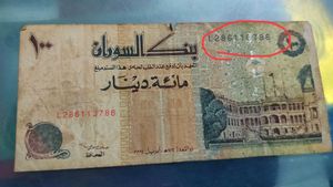 Original Sudanese Dinar ending with 786 numbers