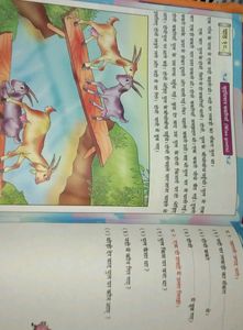 New Book Hindi 3 Maharashtra State Board Basis
