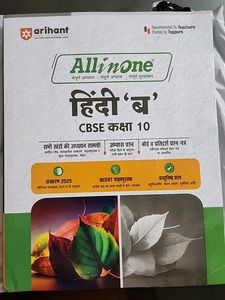 New Class 10 Hindi (B) ALL IN ONE- Latest Syllabus