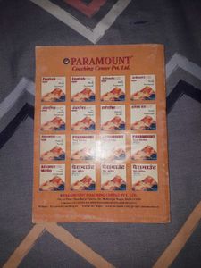 Paramount English &amp; Police Exam Books