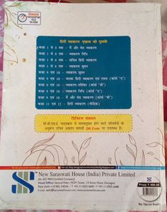Class 10 Saraswati Hindi Vyakaran Darshika