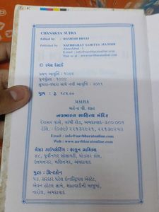 Chanakya Sutra Book