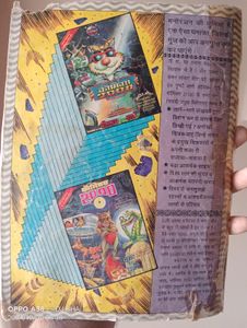 Manoj Comics
