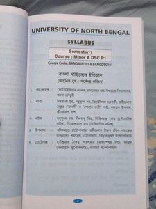 Bengali Language Book for Students