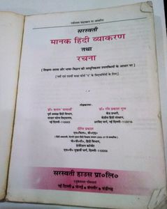 Hindi grammar Book