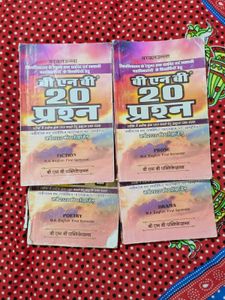 M.A. English 1st-  4th Sem Textbooks