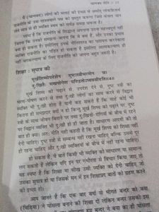 Chanakya Neeti hindi Book