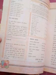 Ruchira Sanskrit Textbook - Class 8
