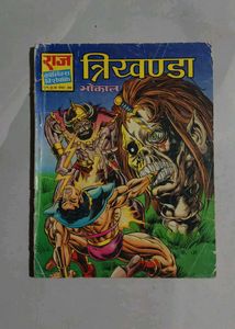 Vintage Raj Comics Lot