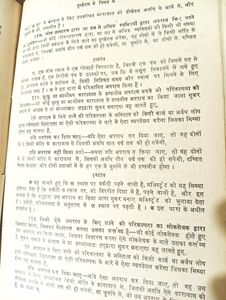 Very Old Book-  1975