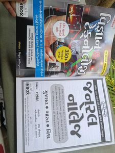 General Knowledge Book with Latest Information