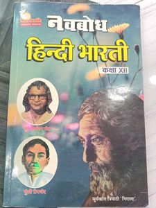 Navbodh Hindi Bharati Class XII Textbook