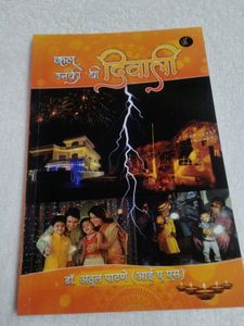 Kal Unki Diwali Saval Hi Jabab Hai