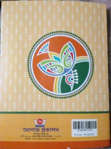 Bengali Short Stories Collection