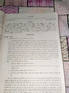 Class 9 Hindi Textbook