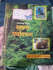 Social Science Textbook Class 7