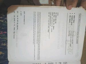 Jantu Vigyan Book