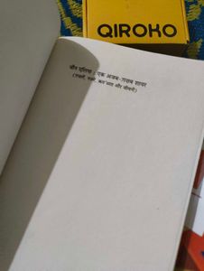 Jaun Elia Poetry Book