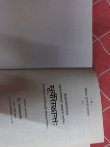 Surya Siddhanta Book