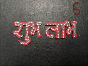 Subh Labh Wall Decor