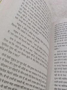 फिर मिलोगी? - Madhu Chaturvedi
