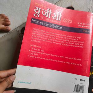 UGC NET Paper 1 - 2022 Edition