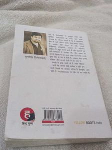 Book: Jain Elia hindi book