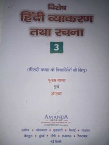 Hindi Vyakaran Tatha Rachna for Class 3