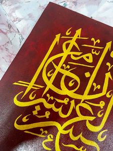 Islamic Calligraphy Canvas Art