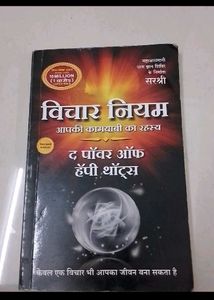 The Power of Happy Thoughts Book