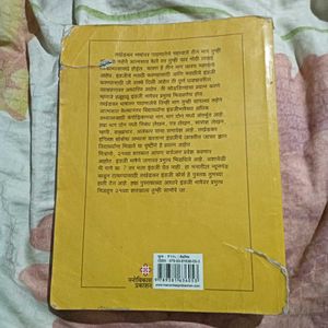 Combo English and Marathi Grammar Book